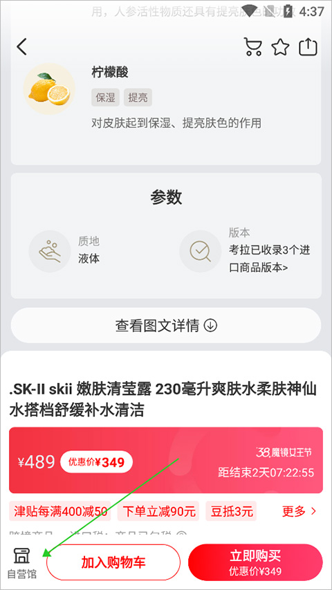 考拉海购手机客户端_出行购物_第2张_99下载站 考拉海购手机客户端_https://www.99ziyuan.net_出行购物_第2张