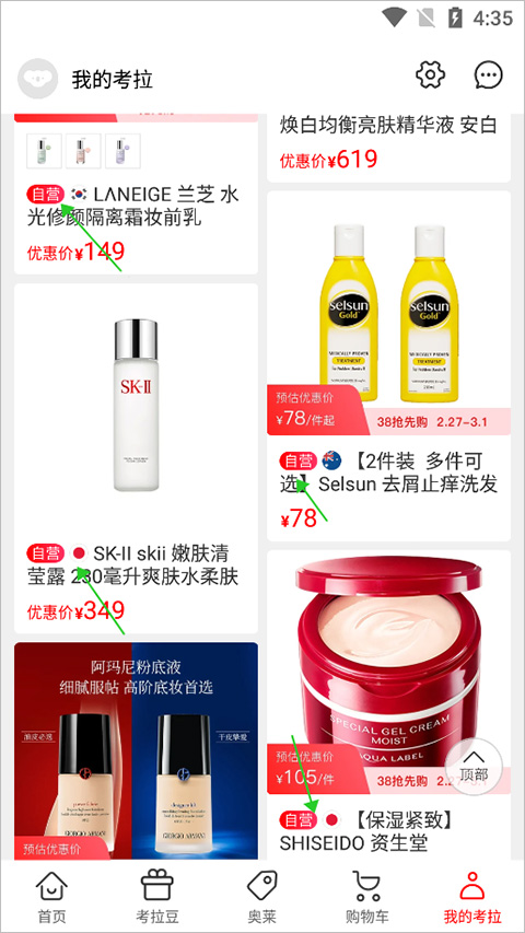 考拉海购手机客户端_出行购物_第1张_99下载站 考拉海购手机客户端_https://www.99ziyuan.net_出行购物_第1张