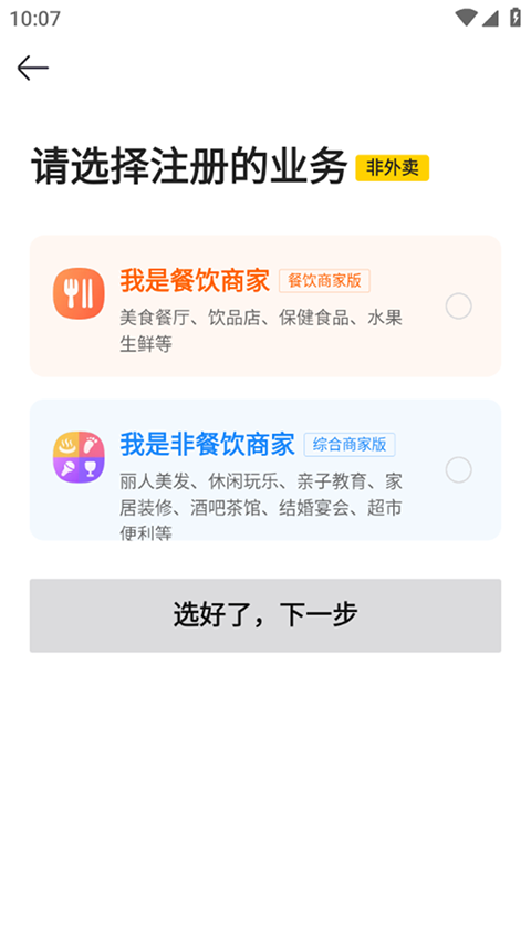 美团开店宝_生活实用_第1张_99下载站 美团开店宝_https://www.99ziyuan.net_生活实用_第1张
