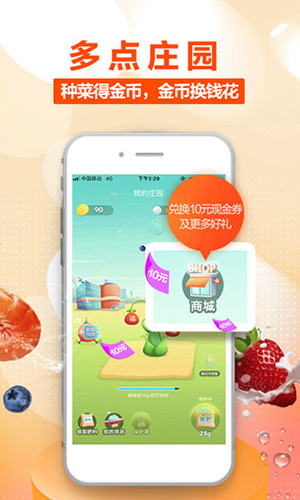多点物美超市_出行购物_第2张_99下载站 多点物美超市_https://www.99ziyuan.net_出行购物_第2张