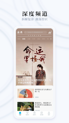 澎湃新闻手机客户端_新闻阅读_第2张_99下载站 澎湃新闻手机客户端_https://www.99ziyuan.net_新闻阅读_第2张