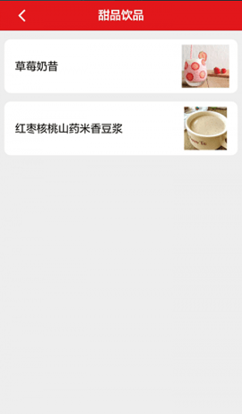 厨管家app下载_https://www.99ziyuan.net_生活实用_第2张