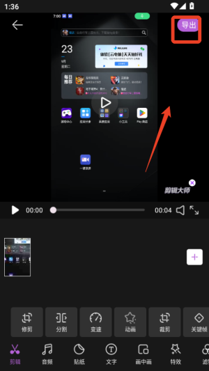 视频剪辑大师_https://www.99ziyuan.net_系统工具_第3张