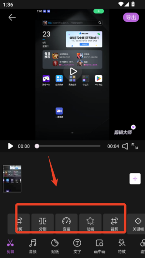 视频剪辑大师_https://www.99ziyuan.net_系统工具_第2张