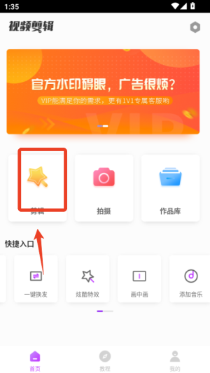 视频剪辑大师_https://www.99ziyuan.net_系统工具_第1张