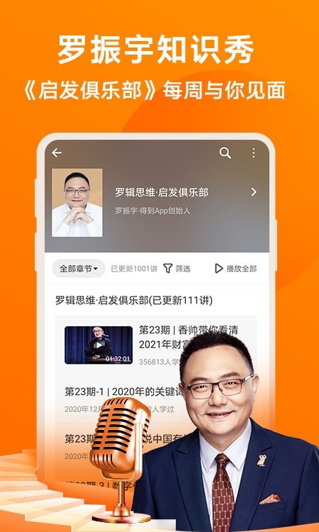 得到app_新闻阅读_第1张_99下载站 得到app_https://www.99ziyuan.net_新闻阅读_第1张