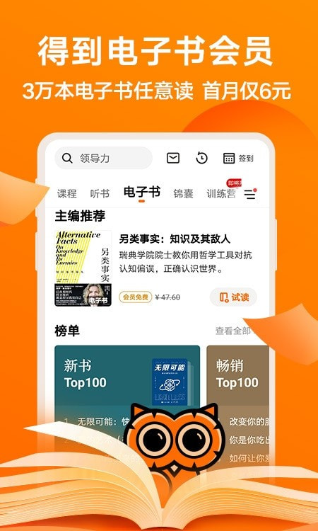得到app_新闻阅读_第2张_99下载站 得到app_https://www.99ziyuan.net_新闻阅读_第2张
