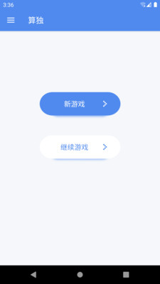 算独下载_https://www.99ziyuan.net_休闲益智_第2张