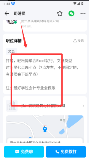 鱼泡网找工作app_生活实用_第3张_99下载站 鱼泡网找工作app_https://www.99ziyuan.net_生活实用_第3张