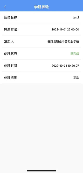 职校家园学生端_学习办公_第6张_99下载站 职校家园学生端_https://www.99ziyuan.net_学习办公_第6张