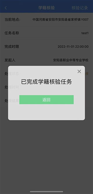 职校家园学生端_学习办公_第4张_99下载站 职校家园学生端_https://www.99ziyuan.net_学习办公_第4张