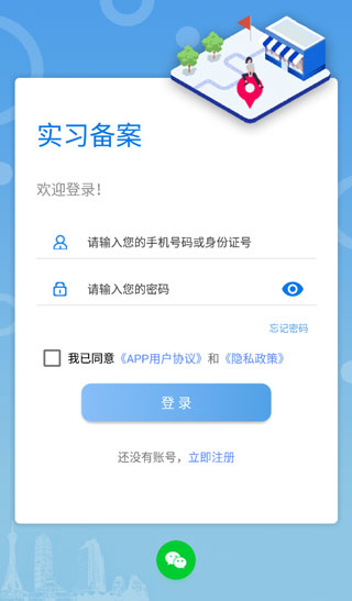 职校家园学生端_学习办公_第1张_99下载站 职校家园学生端_https://www.99ziyuan.net_学习办公_第1张
