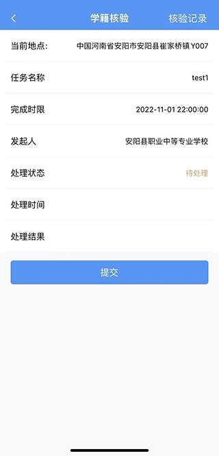 职校家园学生端_学习办公_第3张_99下载站 职校家园学生端_https://www.99ziyuan.net_学习办公_第3张