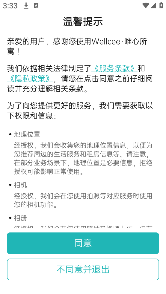 Wellcee租房app_生活实用_第1张_99下载站 Wellcee租房app_https://www.99ziyuan.net_生活实用_第1张