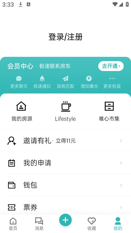 Wellcee租房app_生活实用_第2张_99下载站 Wellcee租房app_https://www.99ziyuan.net_生活实用_第2张