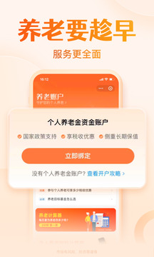 天天基金App_生活实用_第1张_99下载站 天天基金App_https://www.99ziyuan.net_生活实用_第1张