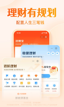 天天基金App_生活实用_第2张_99下载站 天天基金App_https://www.99ziyuan.net_生活实用_第2张