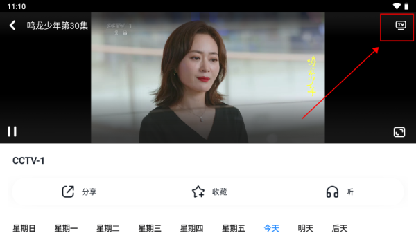 CCTV手机电视客户端_影视播放_第2张_99下载站 CCTV手机电视客户端_https://www.99ziyuan.net_影视播放_第2张