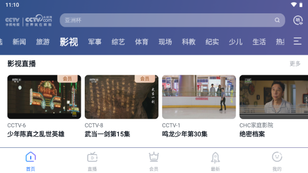 CCTV手机电视客户端_影视播放_第1张_99下载站 CCTV手机电视客户端_https://www.99ziyuan.net_影视播放_第1张
