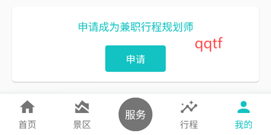 自驾甄行安卓版_生活实用_第1张_99下载站 自驾甄行安卓版_https://www.99ziyuan.net_生活实用_第1张