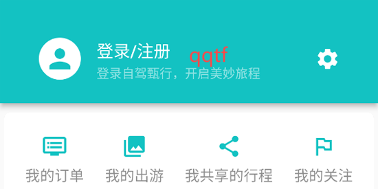 自驾甄行安卓版_生活实用_第2张_99下载站 自驾甄行安卓版_https://www.99ziyuan.net_生活实用_第2张