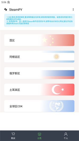 steampy匹歪游戏交易市场_https://www.99ziyuan.net_系统工具_第1张