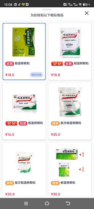 1药网app_生活实用_第3张_99下载站 1药网app_https://www.99ziyuan.net_生活实用_第3张