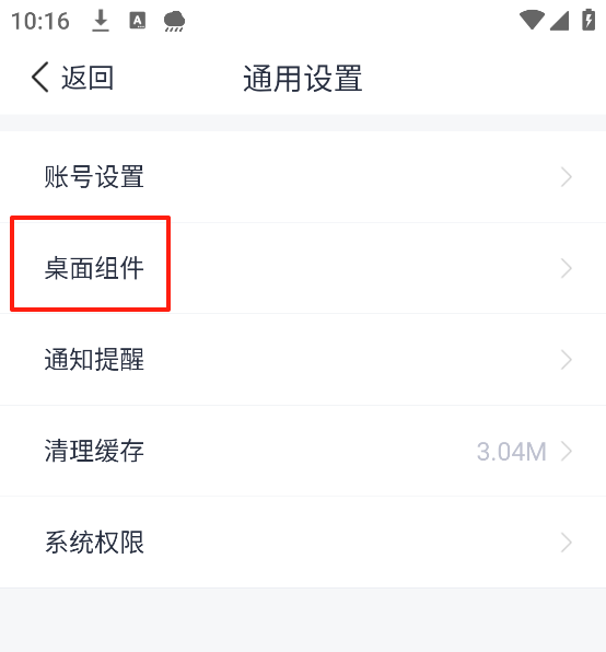 天气通官方正版_生活实用_第3张_99下载站 天气通官方正版_https://www.99ziyuan.net_生活实用_第3张