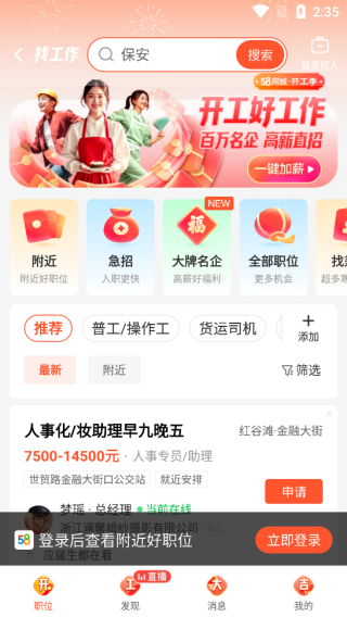 58本地_生活实用_第2张_99下载站 58本地_https://www.99ziyuan.net_生活实用_第2张