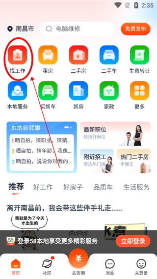 58本地_生活实用_第1张_99下载站 58本地_https://www.99ziyuan.net_生活实用_第1张