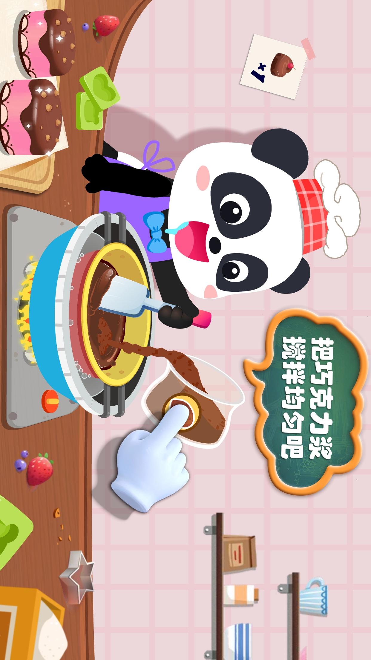 宝宝手工零食_休闲益智_第1张_99下载站 宝宝手工零食_https://www.99ziyuan.net_休闲益智_第1张