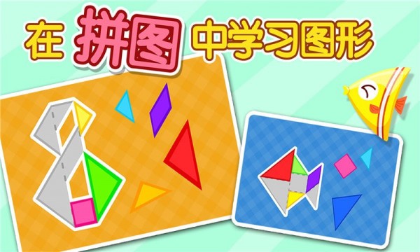 宝宝拼拼乐_https://www.99ziyuan.net_休闲益智_第1张