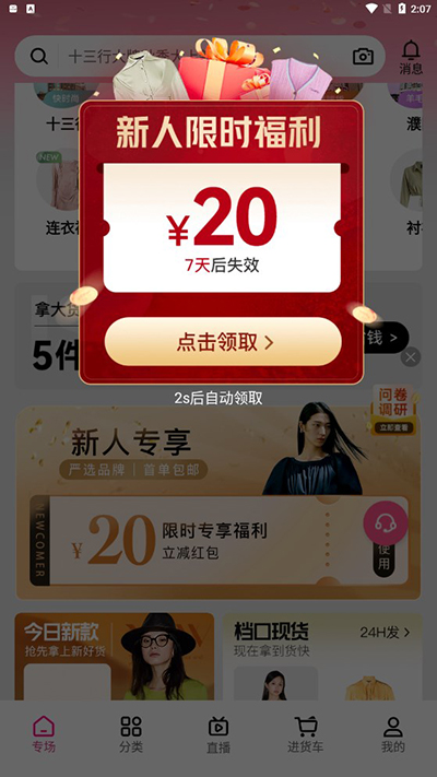 一手女装批发服装批发网_出行购物_第7张_99下载站 一手女装批发服装批发网_https://www.99ziyuan.net_出行购物_第7张