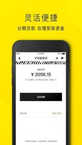 洋钱罐借款_生活实用_第1张_99下载站 洋钱罐借款_https://www.99ziyuan.net_生活实用_第1张