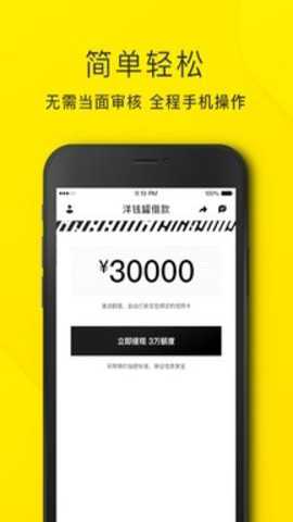 洋钱罐借款_生活实用_第2张_99下载站 洋钱罐借款_https://www.99ziyuan.net_生活实用_第2张