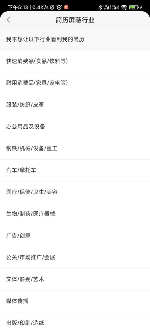 赶集直招_生活实用_第3张_99下载站 赶集直招_https://www.99ziyuan.net_生活实用_第3张