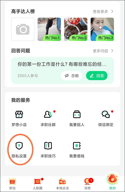 赶集直招_生活实用_第1张_99下载站 赶集直招_https://www.99ziyuan.net_生活实用_第1张
