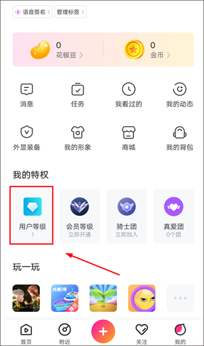花椒直播软件app免费版_https://www.99ziyuan.net_生活实用_第5张