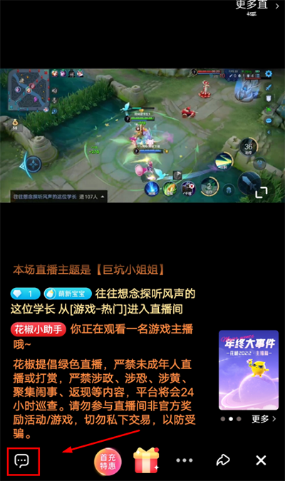 花椒直播软件app免费版_https://www.99ziyuan.net_生活实用_第4张