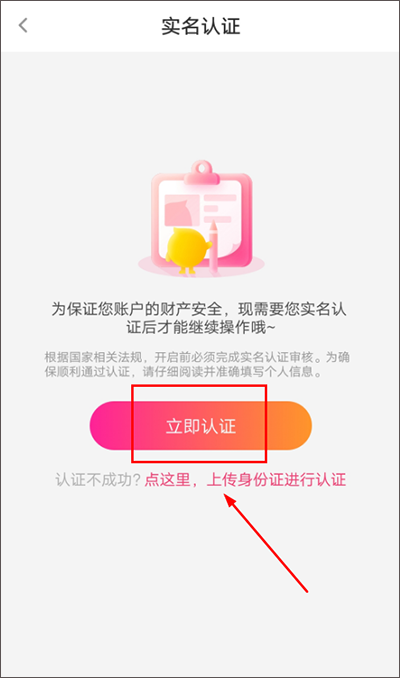花椒直播软件app免费版_https://www.99ziyuan.net_生活实用_第3张
