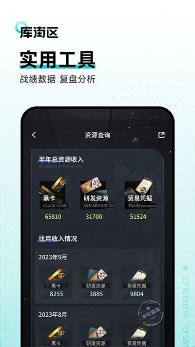战双帕弥什助手软件_https://www.99ziyuan.net_系统工具_第2张