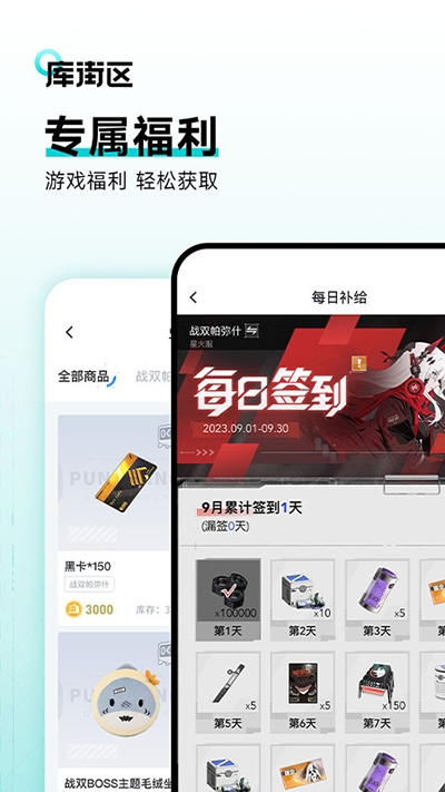 战双帕弥什助手软件_https://www.99ziyuan.net_系统工具_第1张