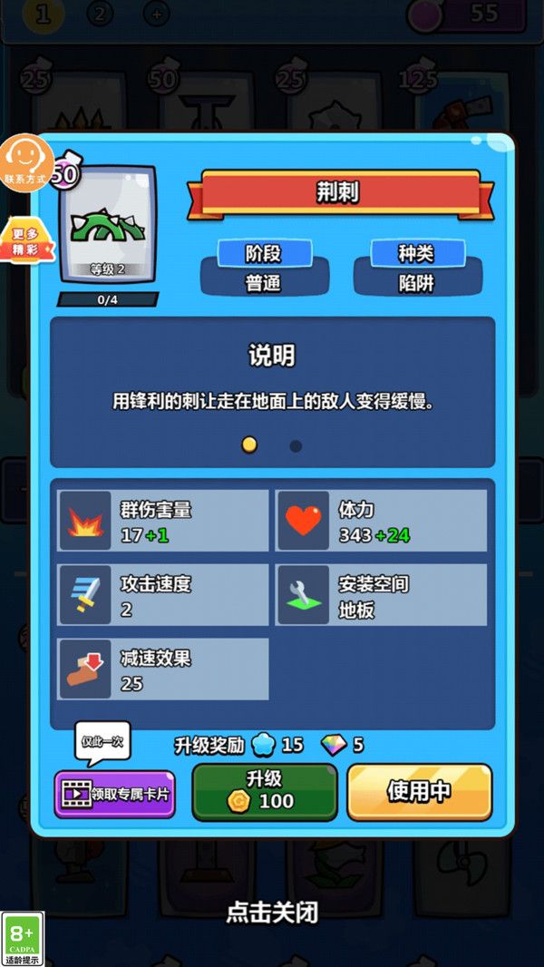 机关小能手_https://www.99ziyuan.net_休闲益智_第2张