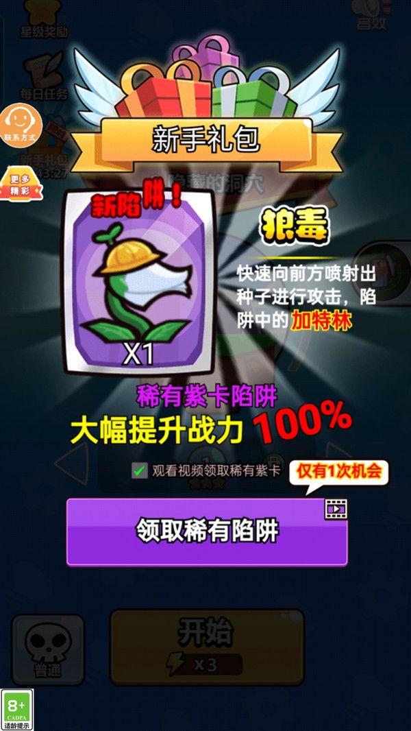 机关小能手_https://www.99ziyuan.net_休闲益智_第1张