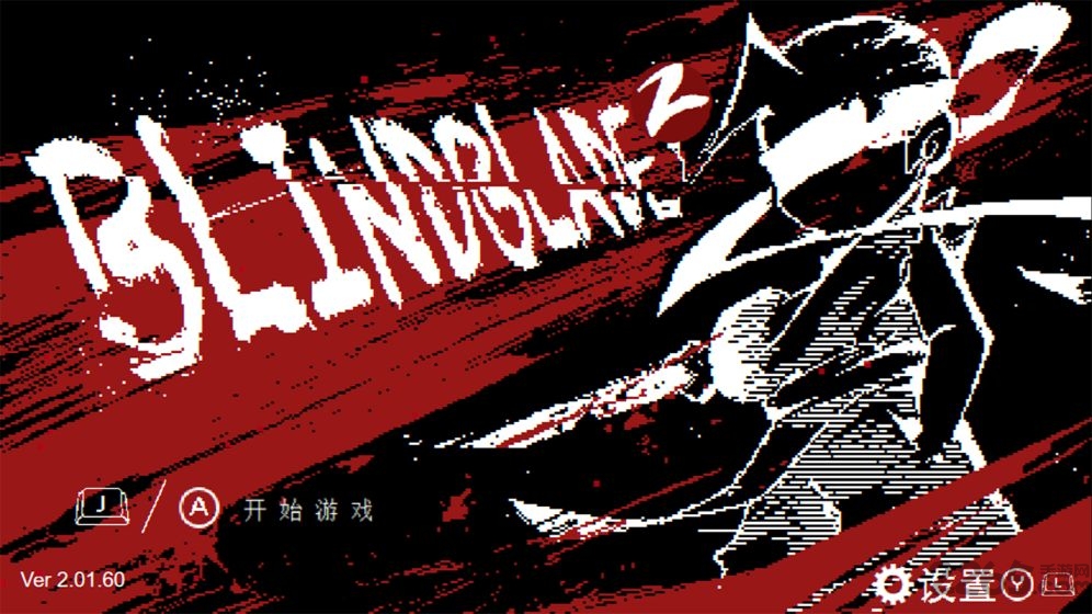 盲剑2_https://www.99ziyuan.net_动作冒险_第1张