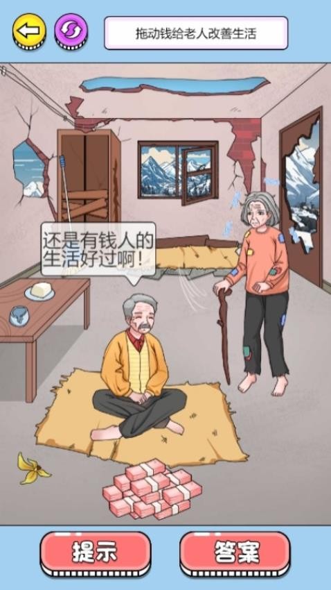花它十亿_休闲益智_第1张_99下载站 花它十亿_https://www.99ziyuan.net_休闲益智_第1张