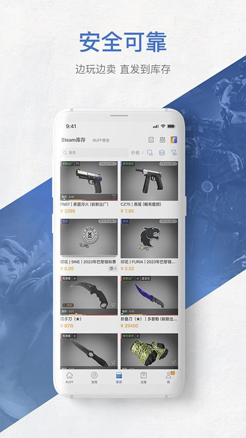 超凡先锋buff交易平台_https://www.99ziyuan.net_系统工具_第2张