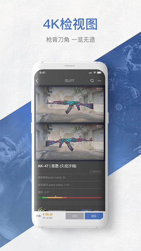 超凡先锋buff交易平台_https://www.99ziyuan.net_系统工具_第1张