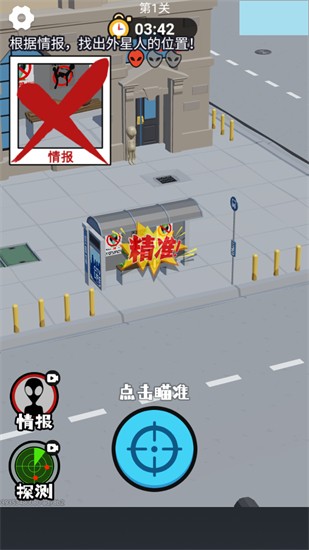 狙击外星人_飞行射击_第1张_99下载站 狙击外星人_https://www.99ziyuan.net_飞行射击_第1张