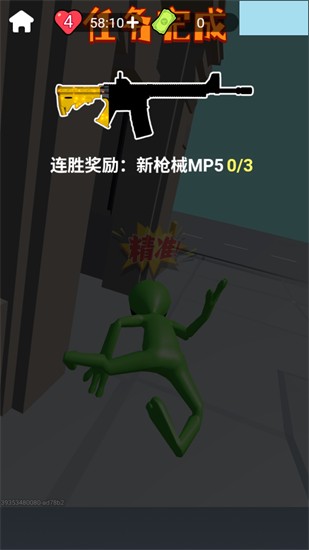 狙击外星人_飞行射击_第2张_99下载站 狙击外星人_https://www.99ziyuan.net_飞行射击_第2张
